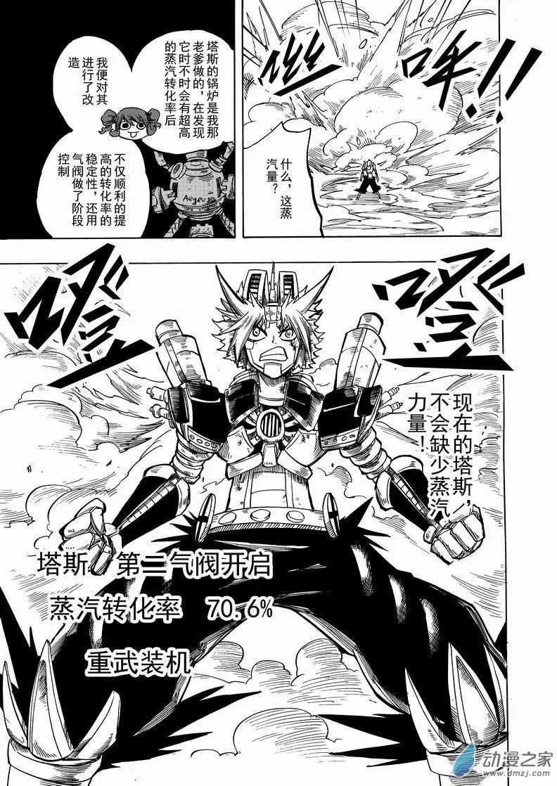 第33回 足够强