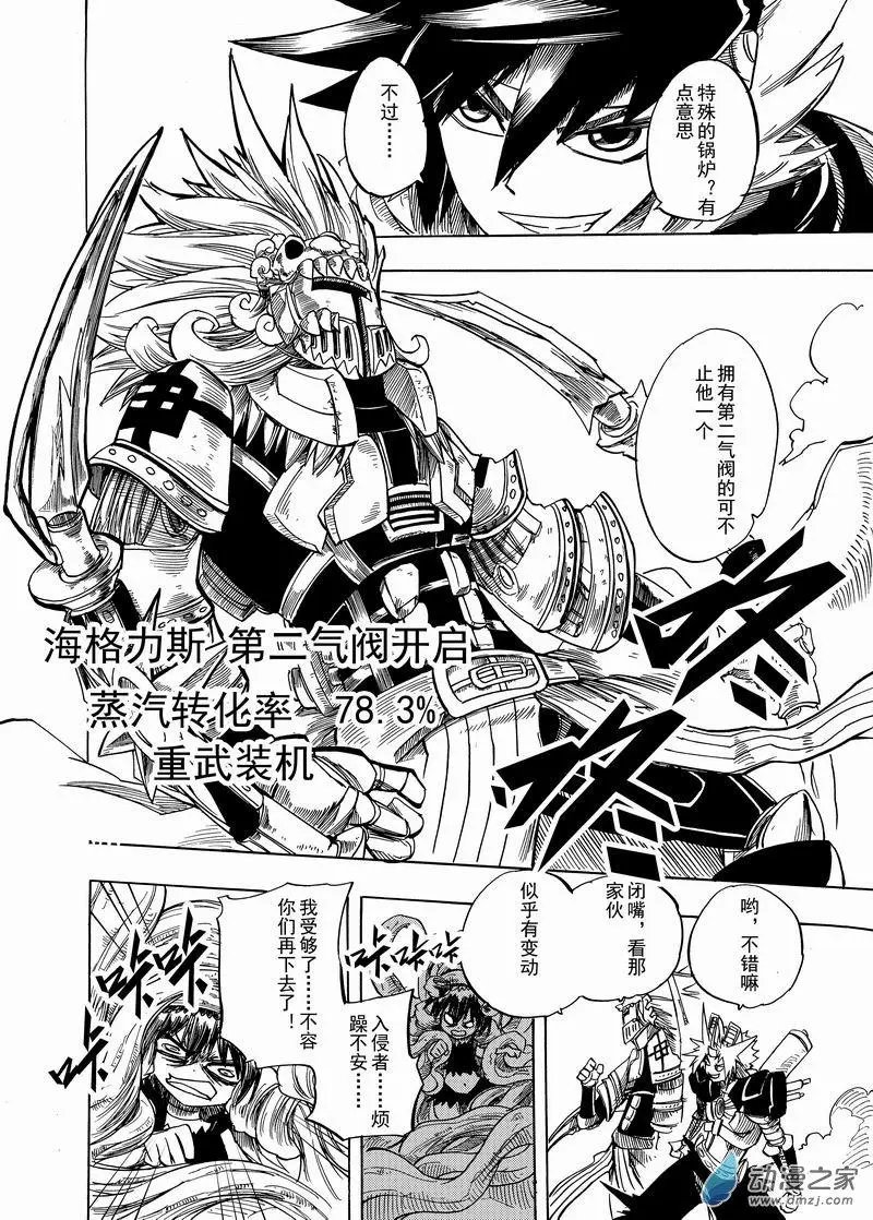 第33回 足够强