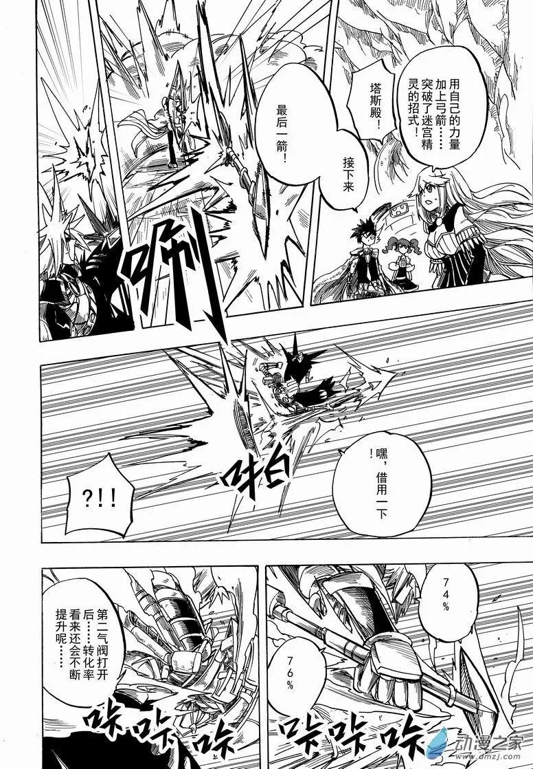 第33回 足够强
