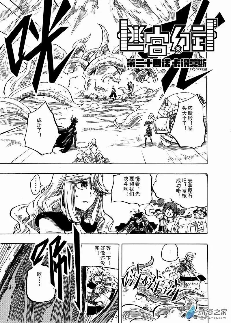 第34回 卡得莫斯