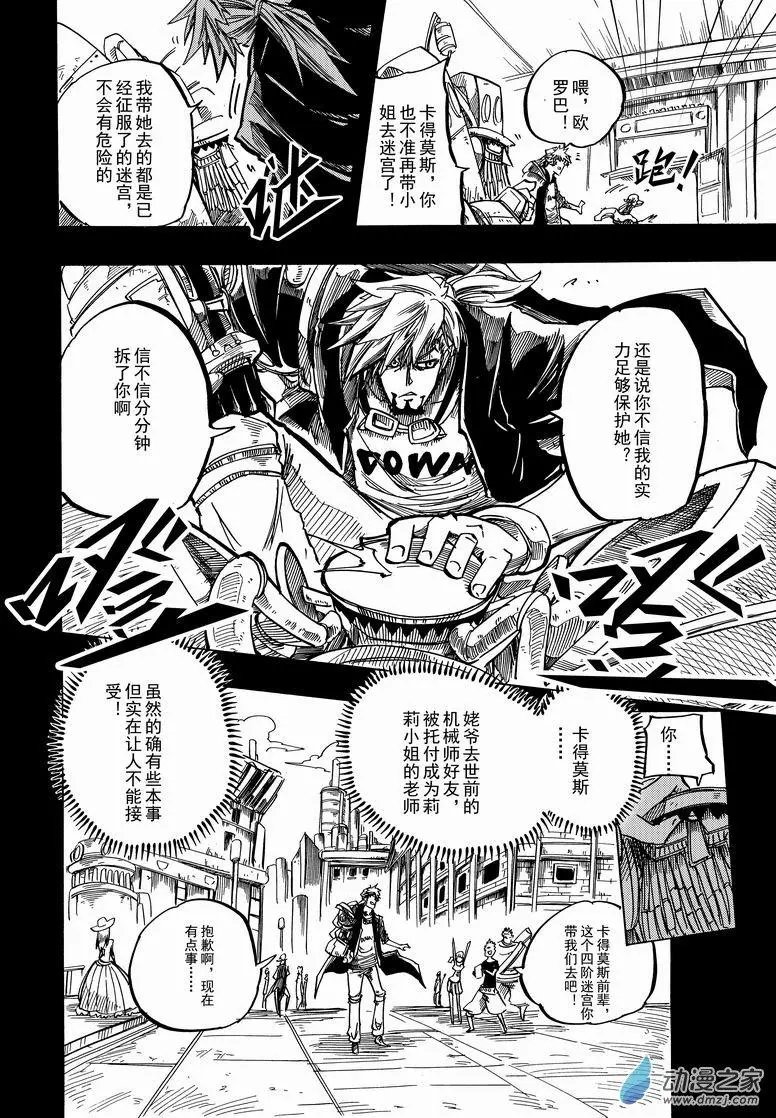 第34回 卡得莫斯