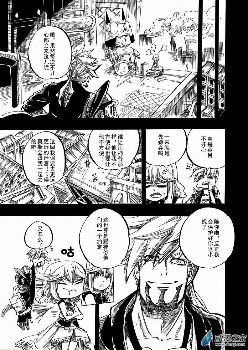 第34回 卡得莫斯
