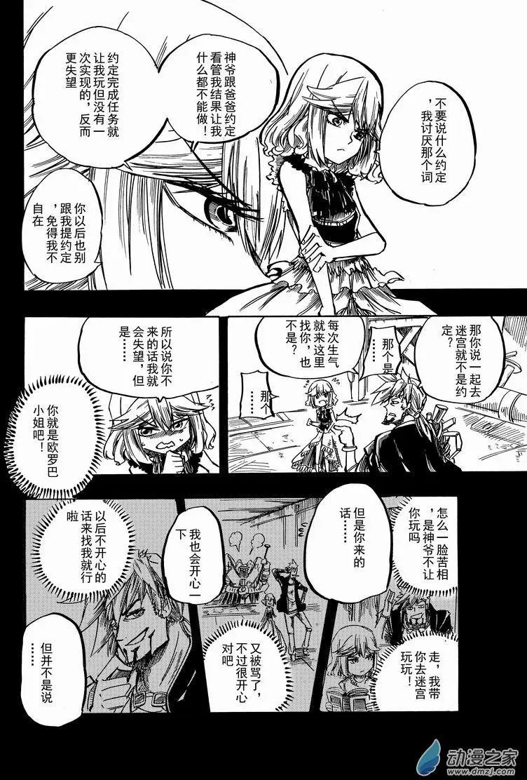 第34回 卡得莫斯