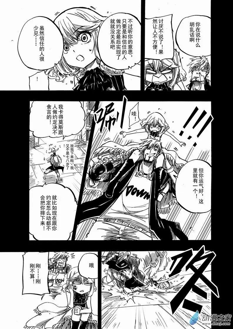第34回 卡得莫斯