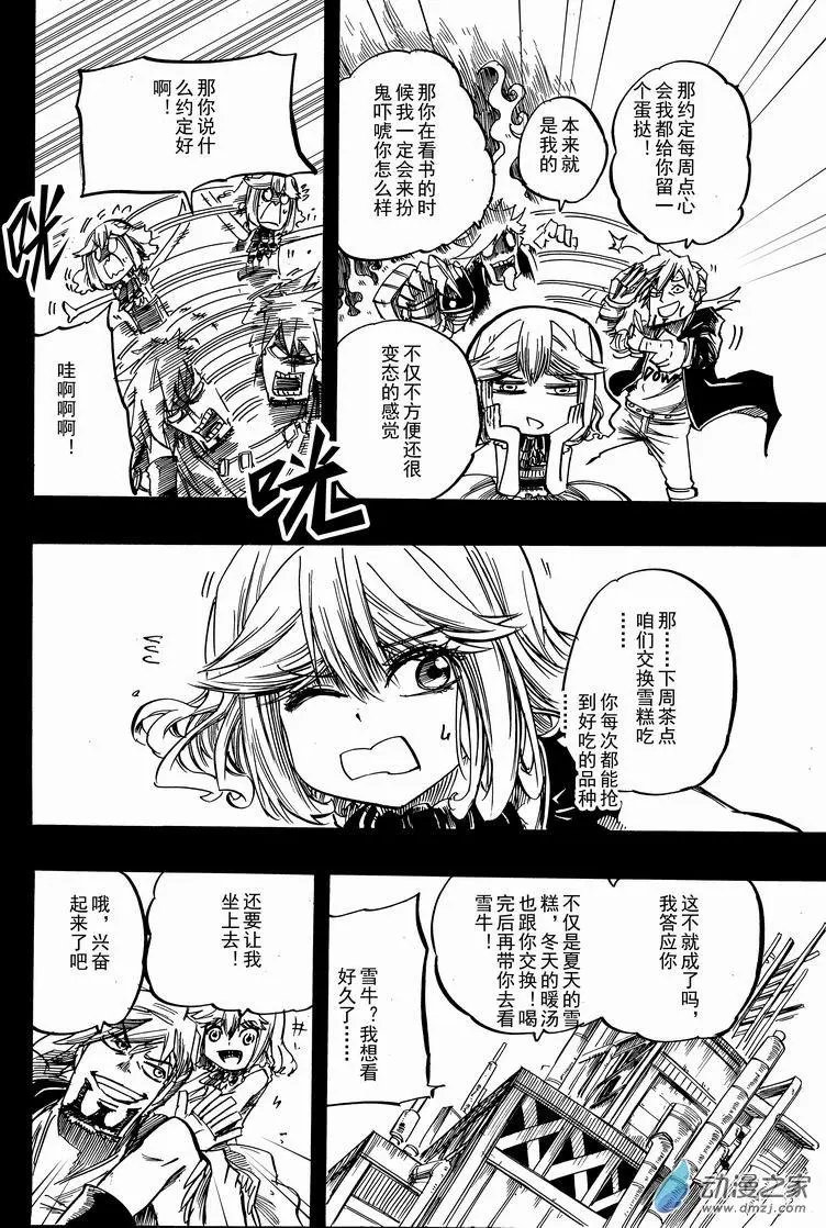 第34回 卡得莫斯