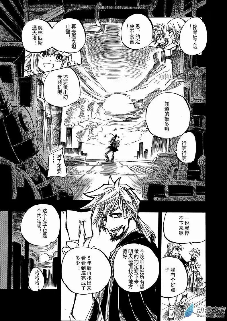 第34回 卡得莫斯