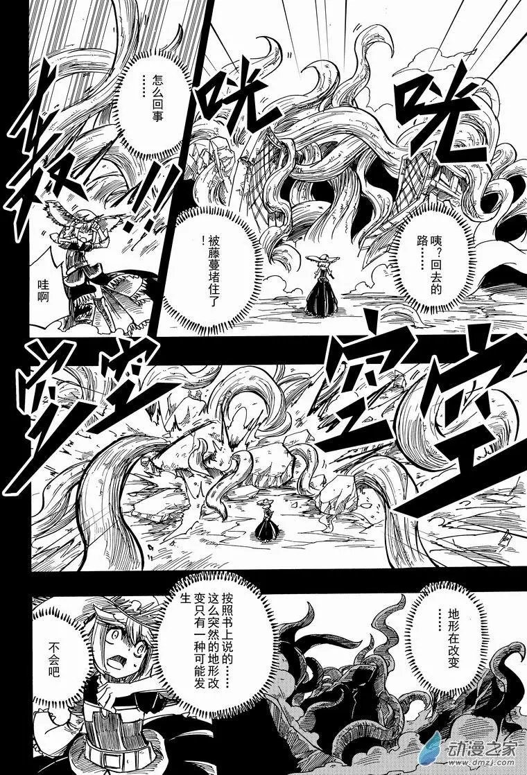 第34回 卡得莫斯