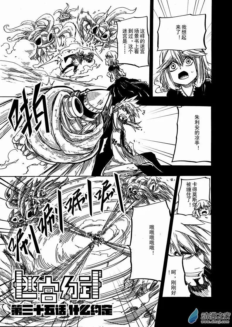 第35回 什么约定
