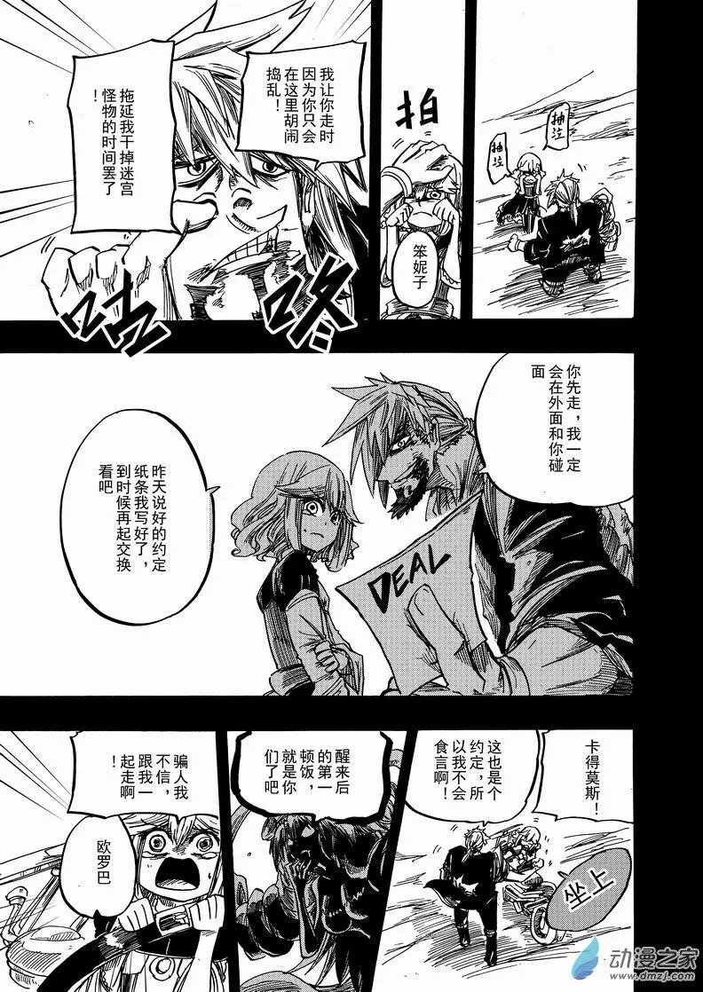 第35回 什么约定
