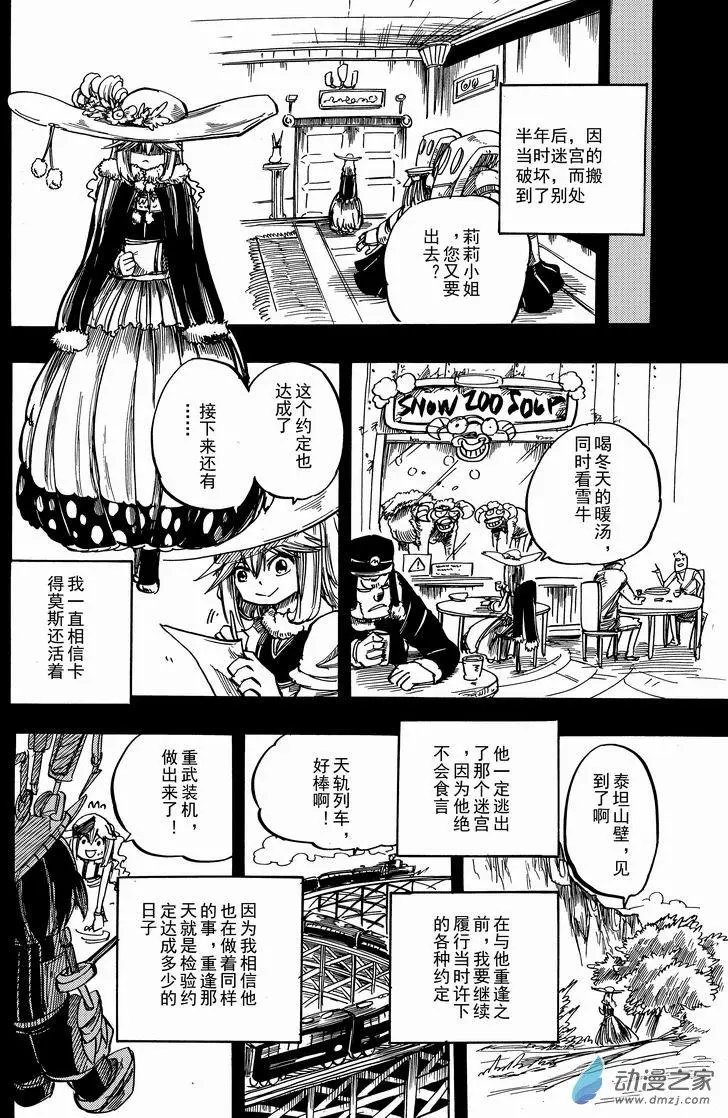 第35回 什么约定