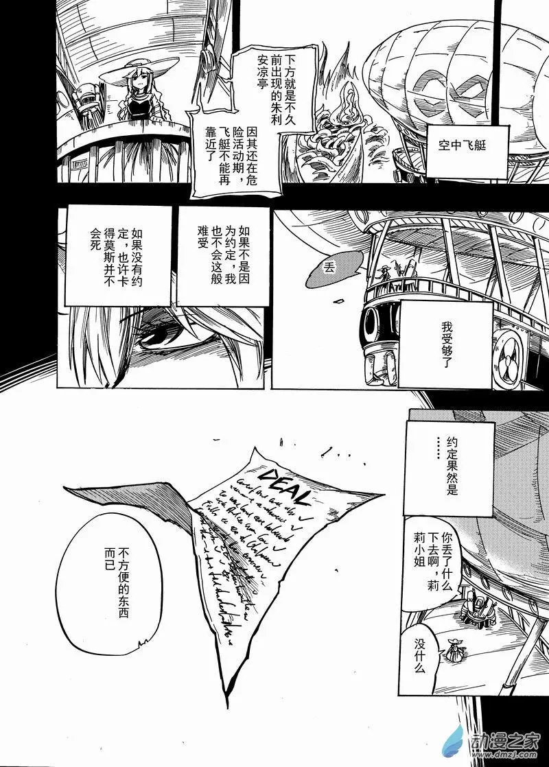 第35回 什么约定