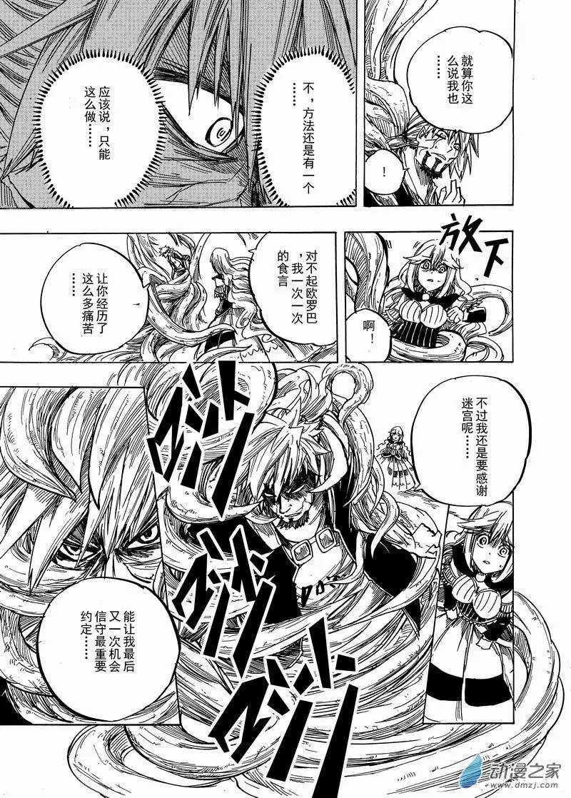 第36回 与未来的彼此定下约定