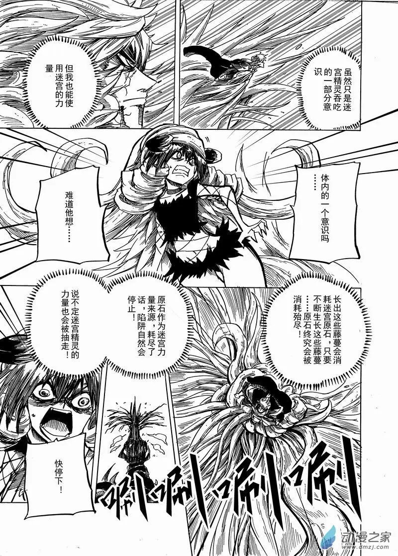 第36回 与未来的彼此定下约定