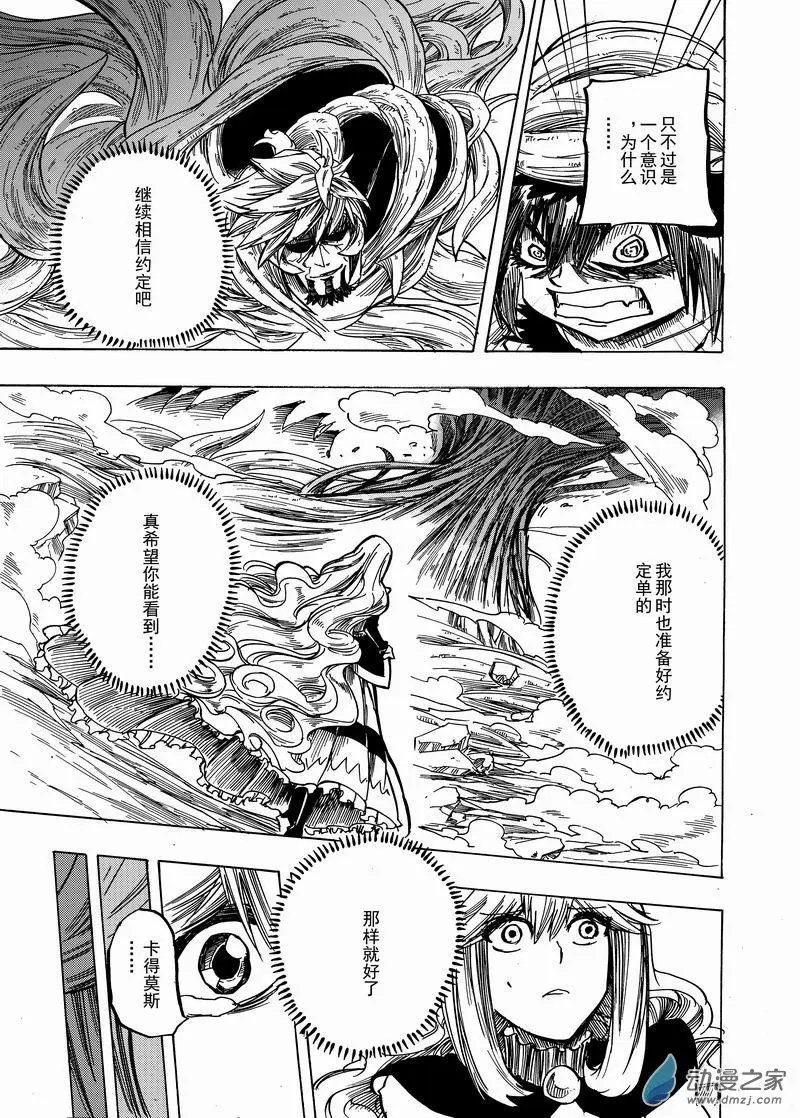 第36回 与未来的彼此定下约定
