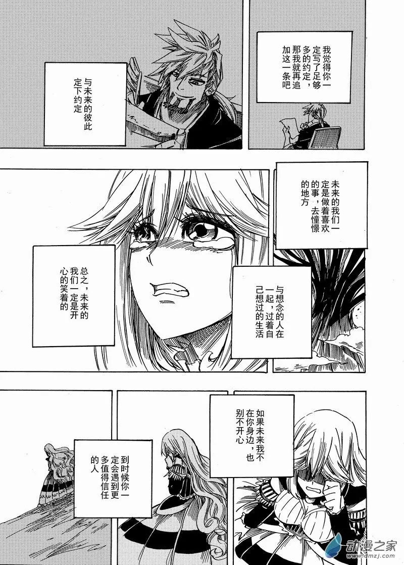 第36回 与未来的彼此定下约定