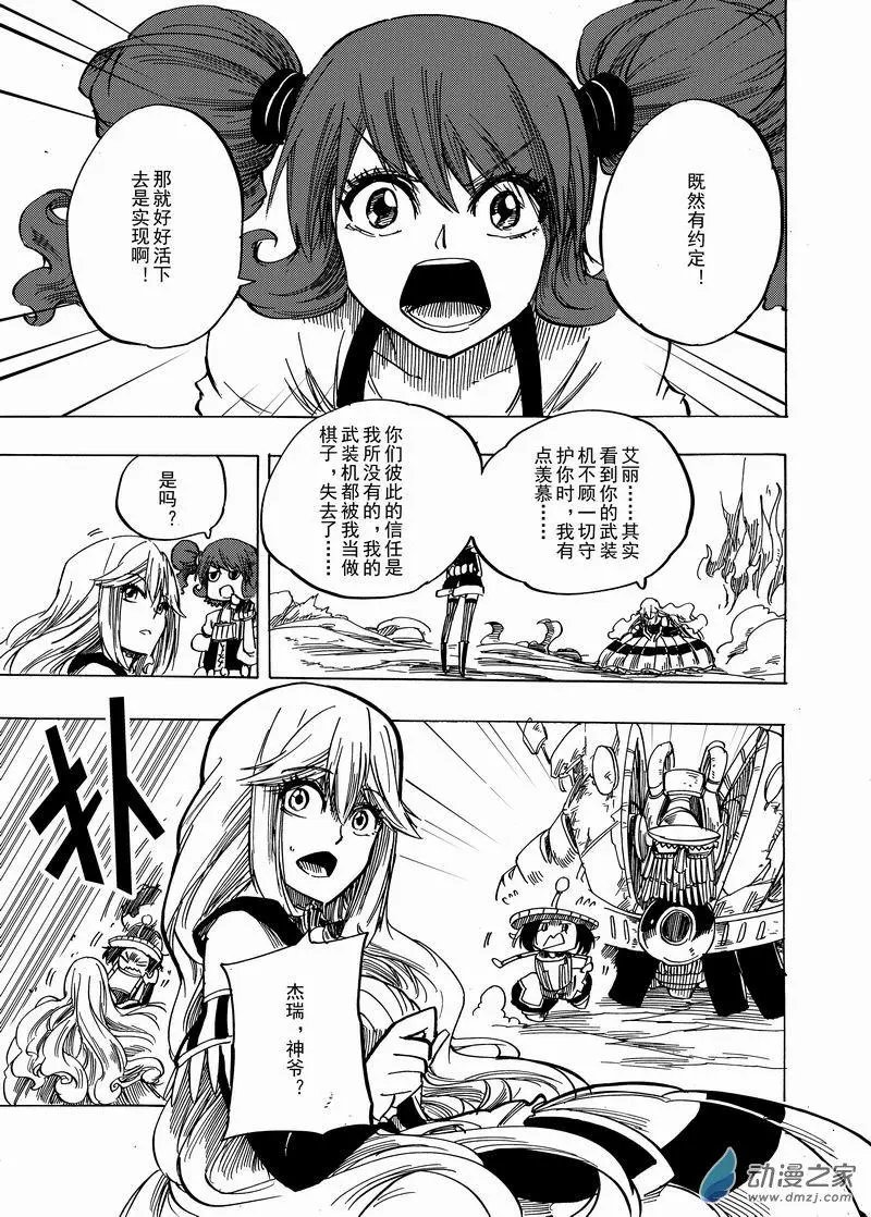 第36回 与未来的彼此定下约定
