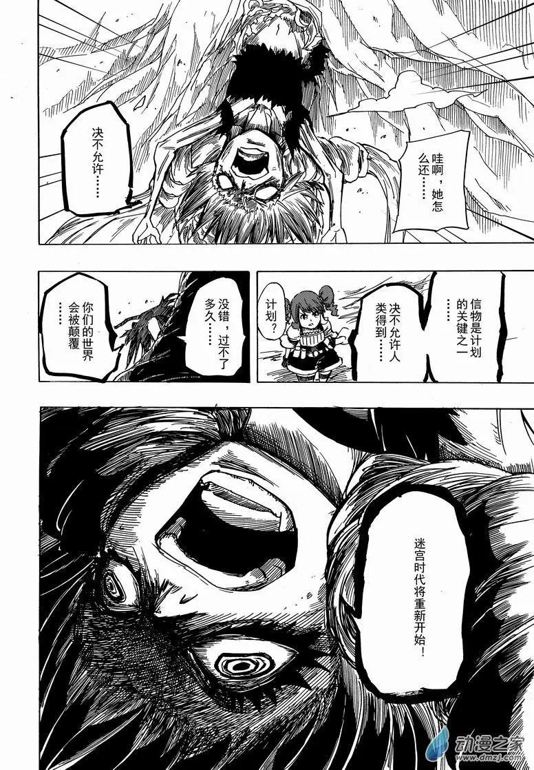 第36回 与未来的彼此定下约定