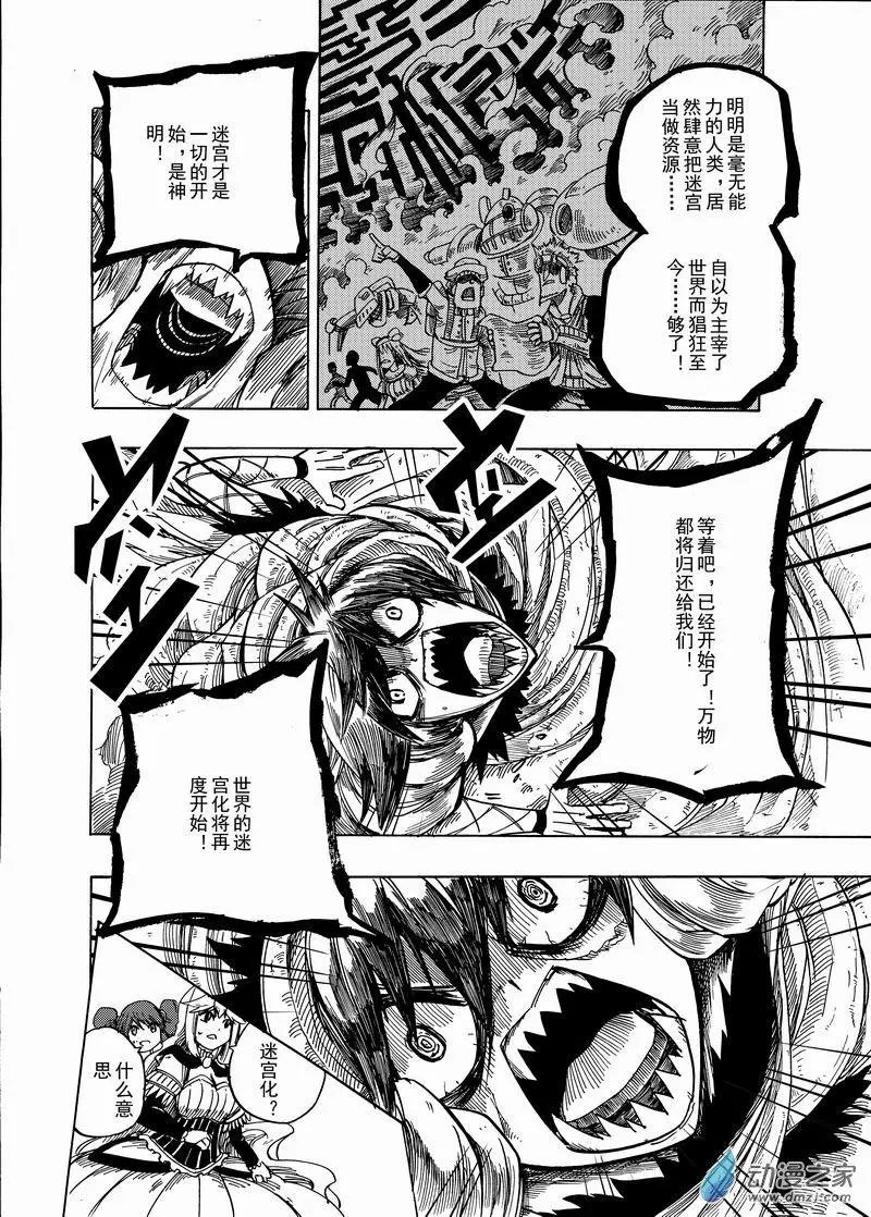 第37回 历史的残渣