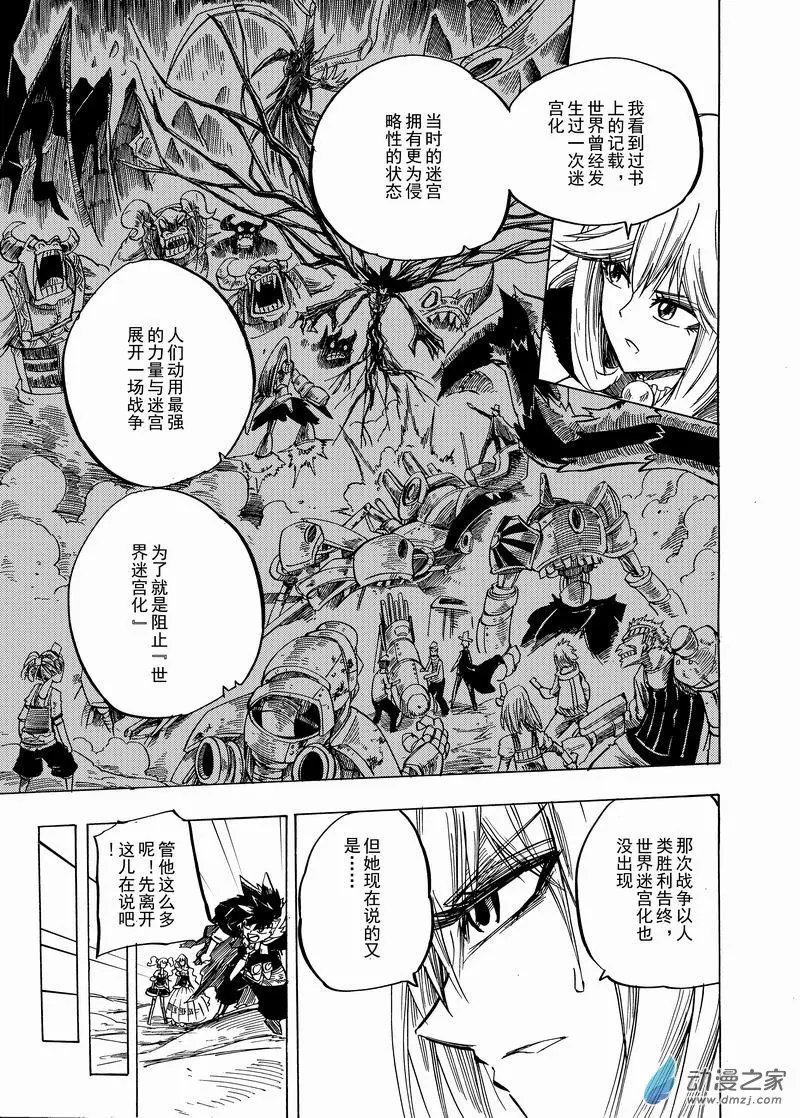 第37回 历史的残渣