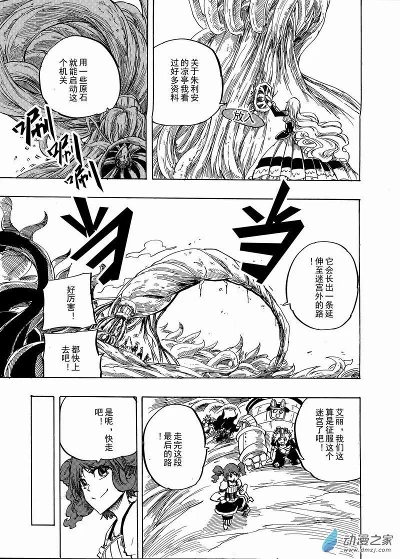 第37回 历史的残渣