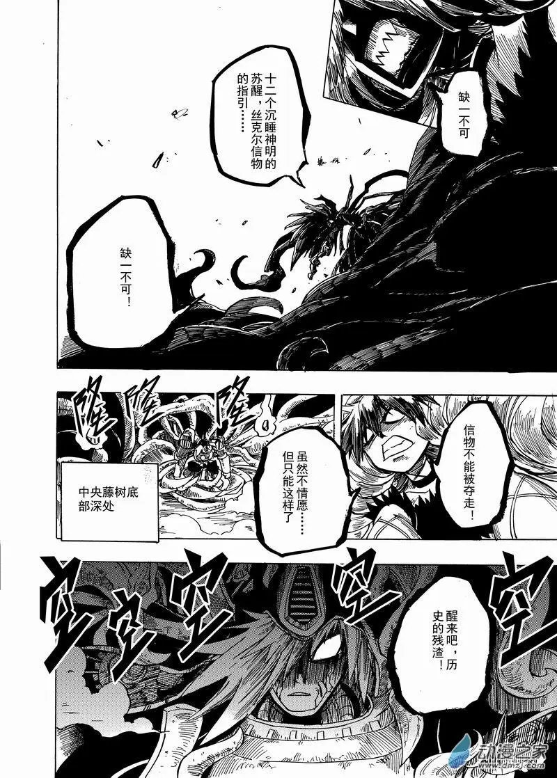 第37回 历史的残渣