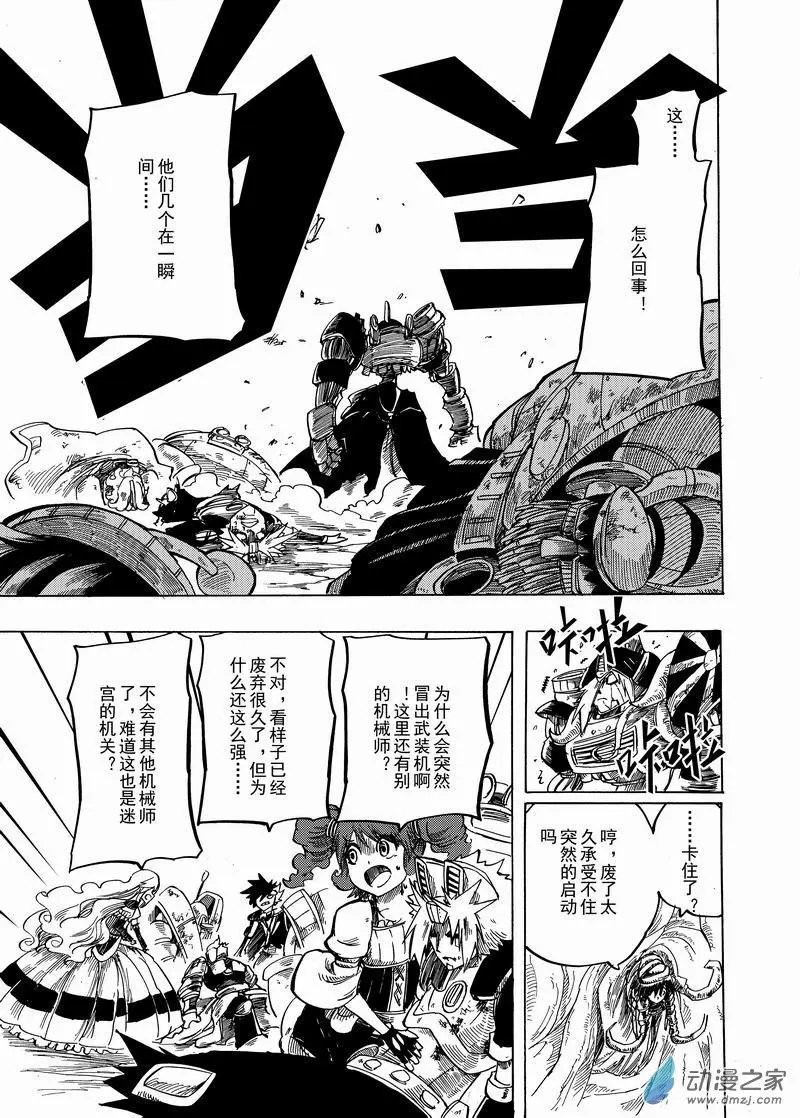 第37回 历史的残渣