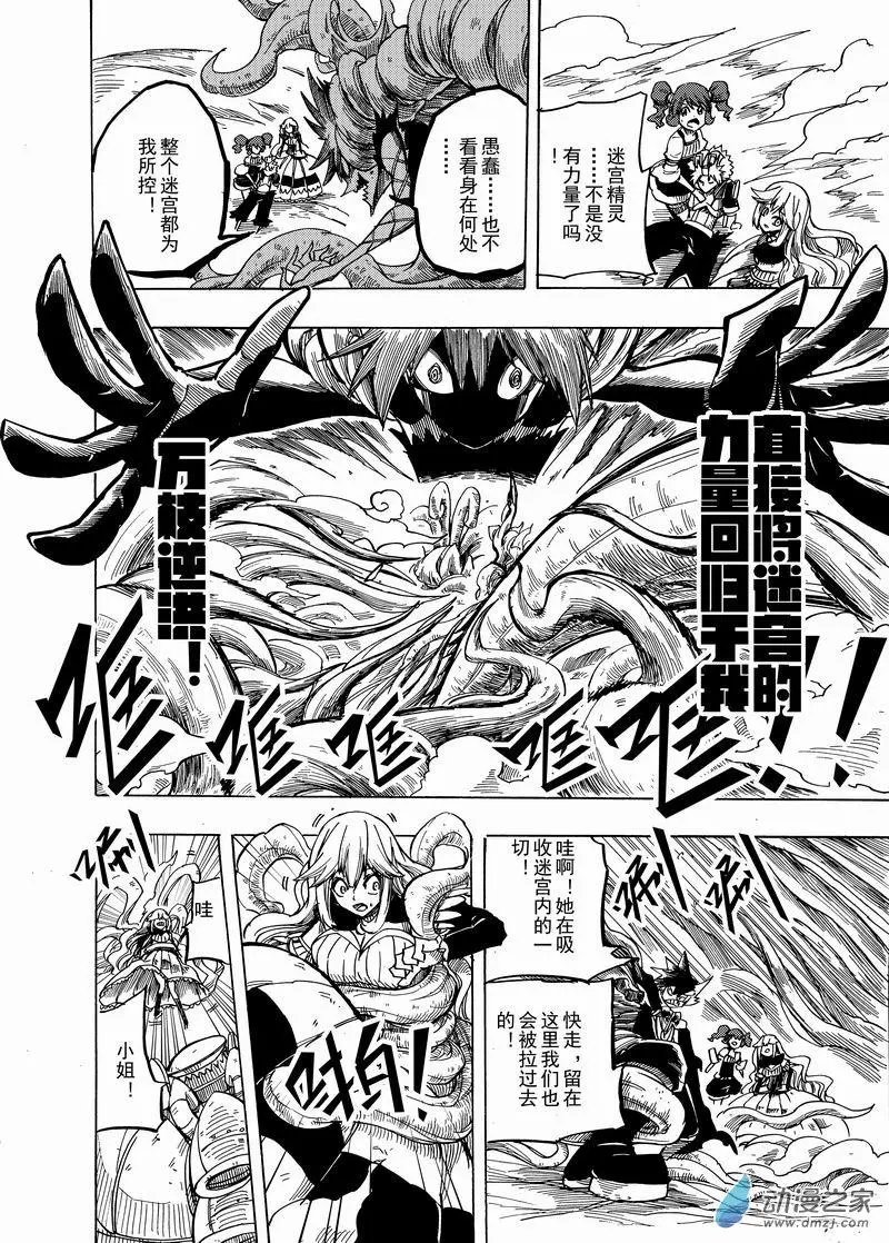 第38回 攻略完成