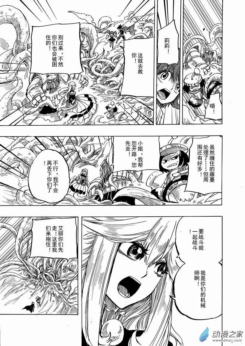 第38回 攻略完成