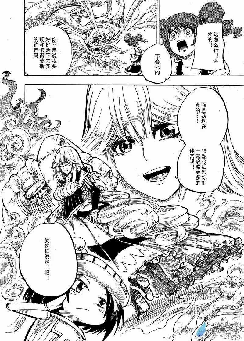 第38回 攻略完成