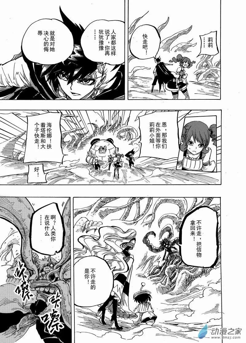 第38回 攻略完成
