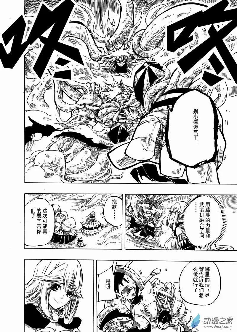 第38回 攻略完成