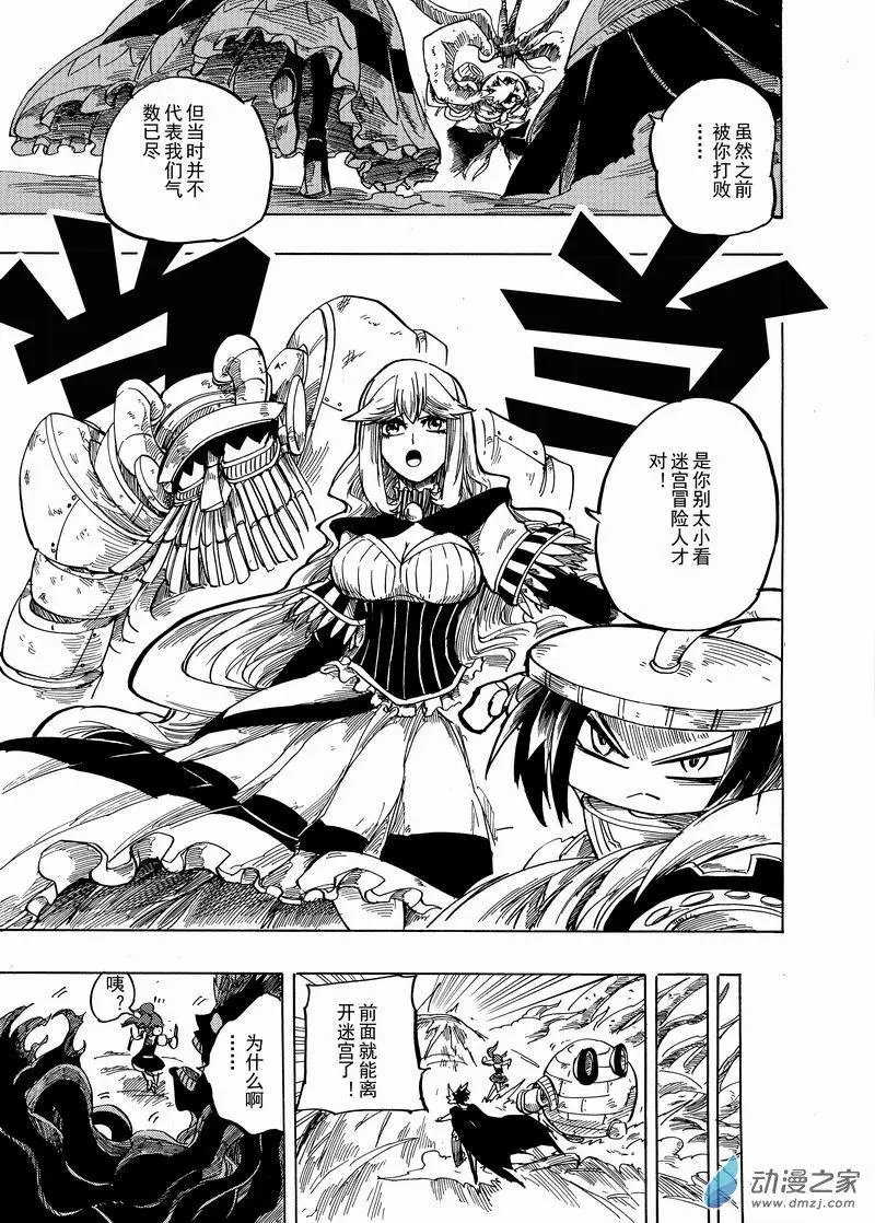 第38回 攻略完成