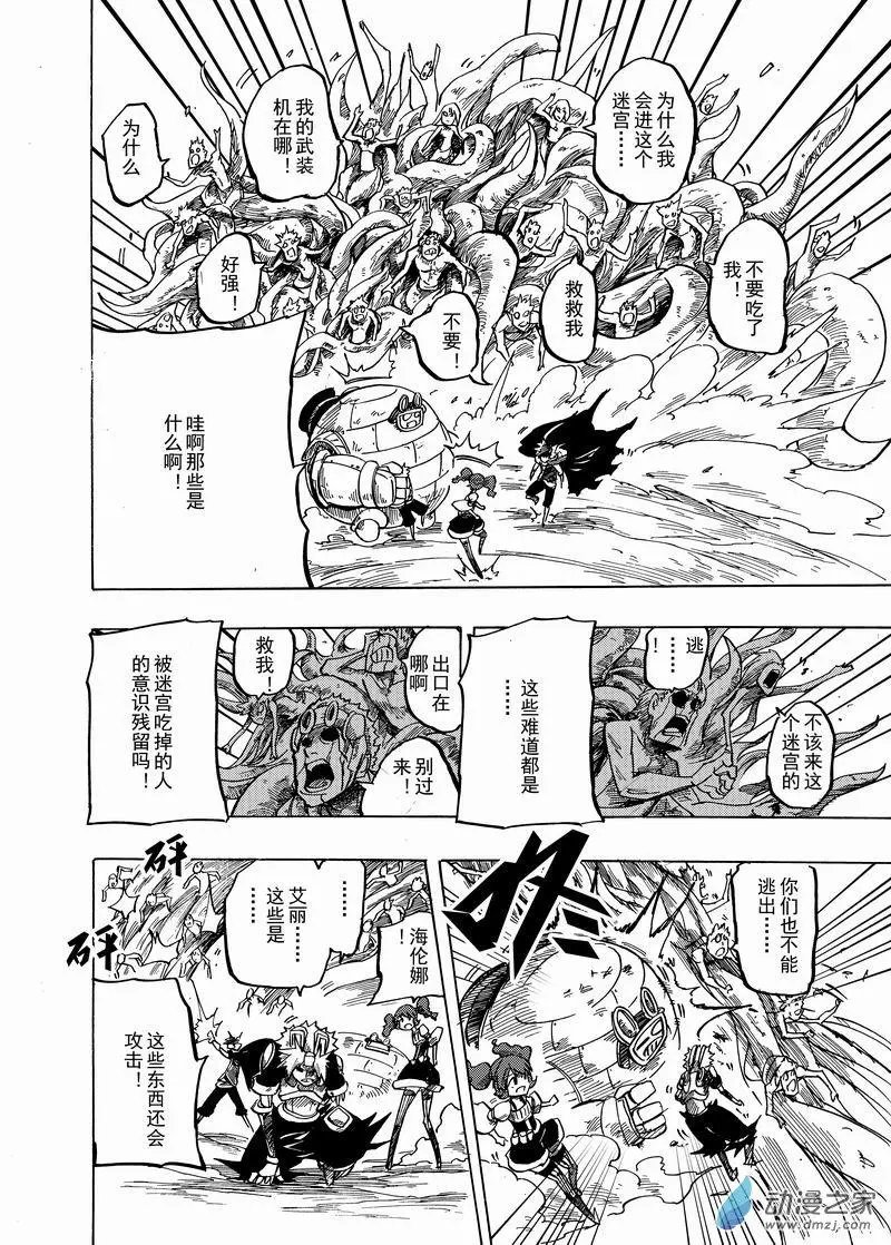 第38回 攻略完成