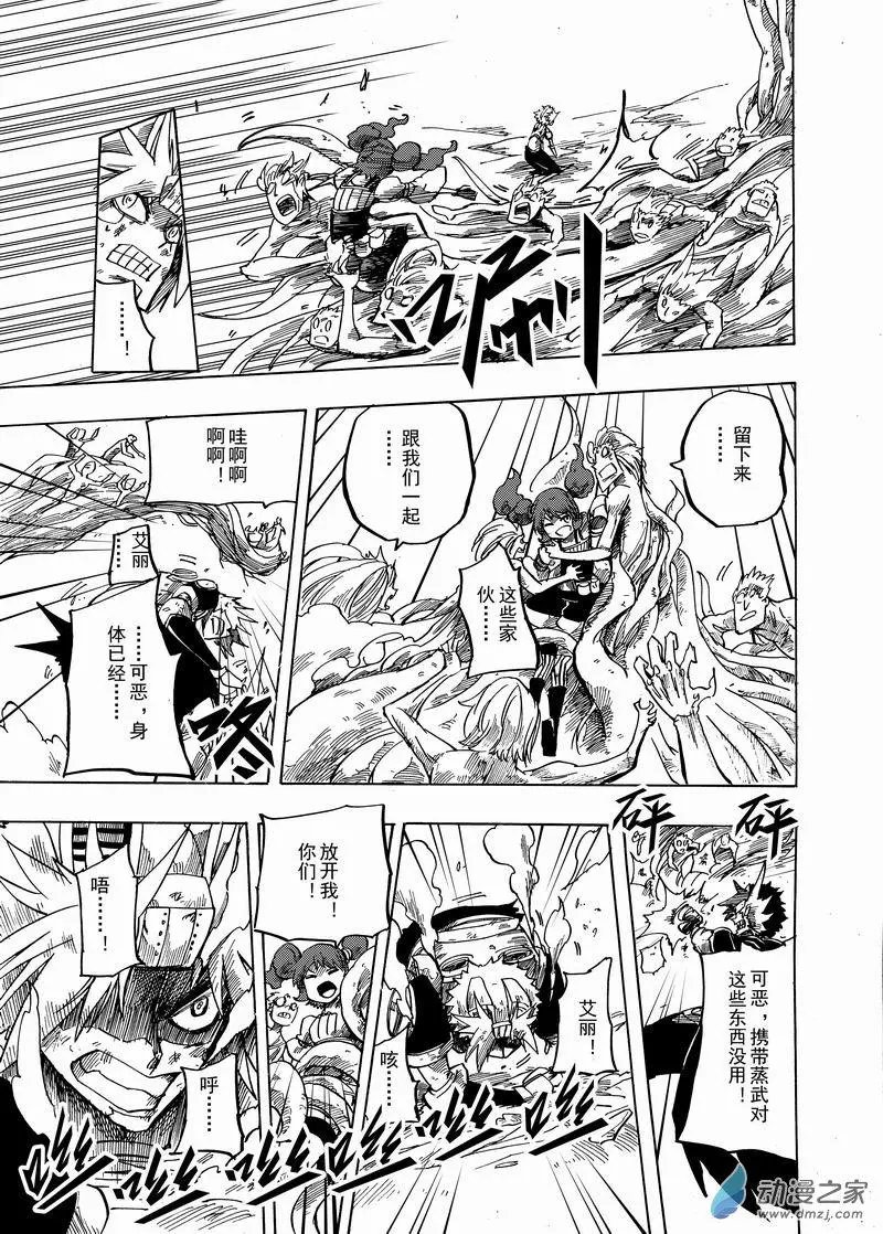 第38回 攻略完成