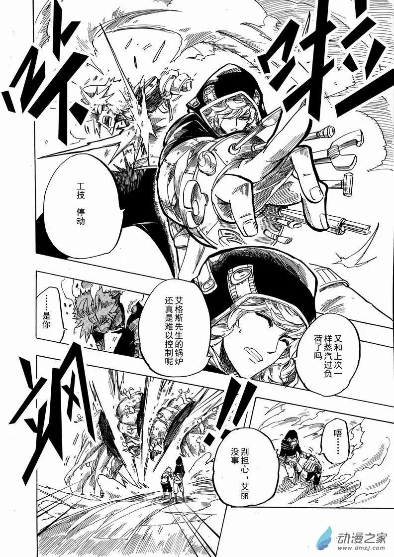第38回 攻略完成