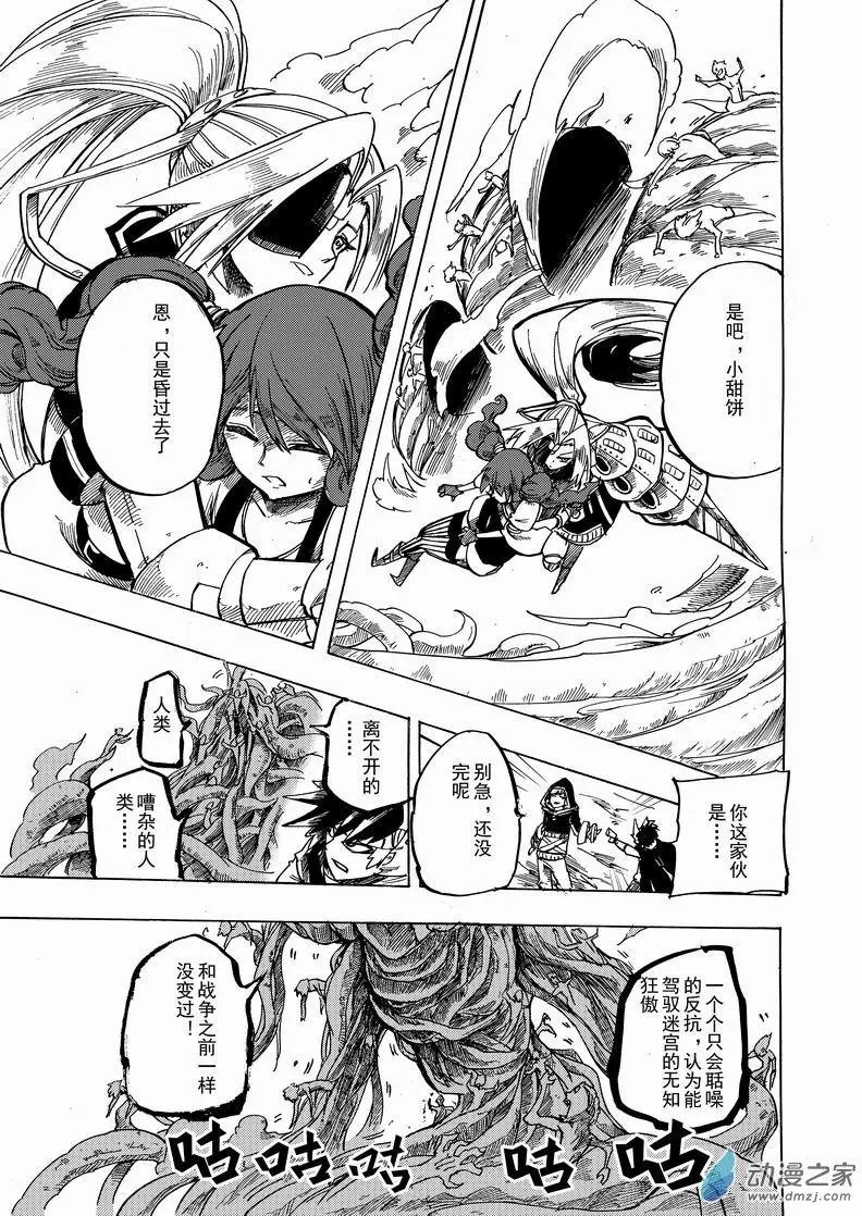 第38回 攻略完成