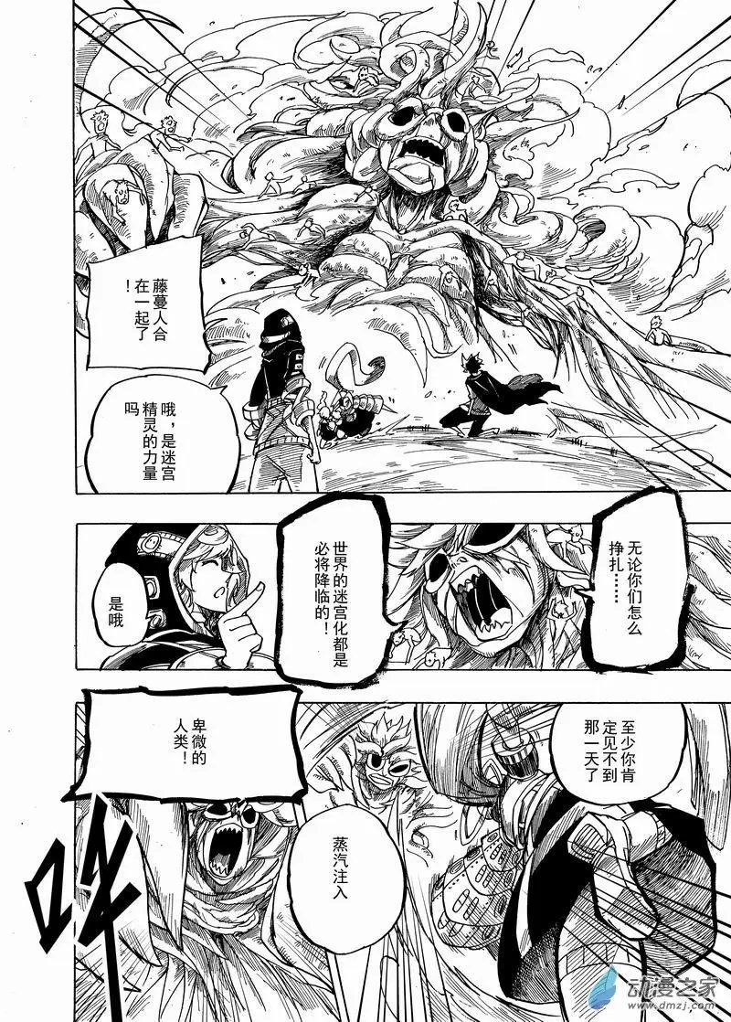 第38回 攻略完成