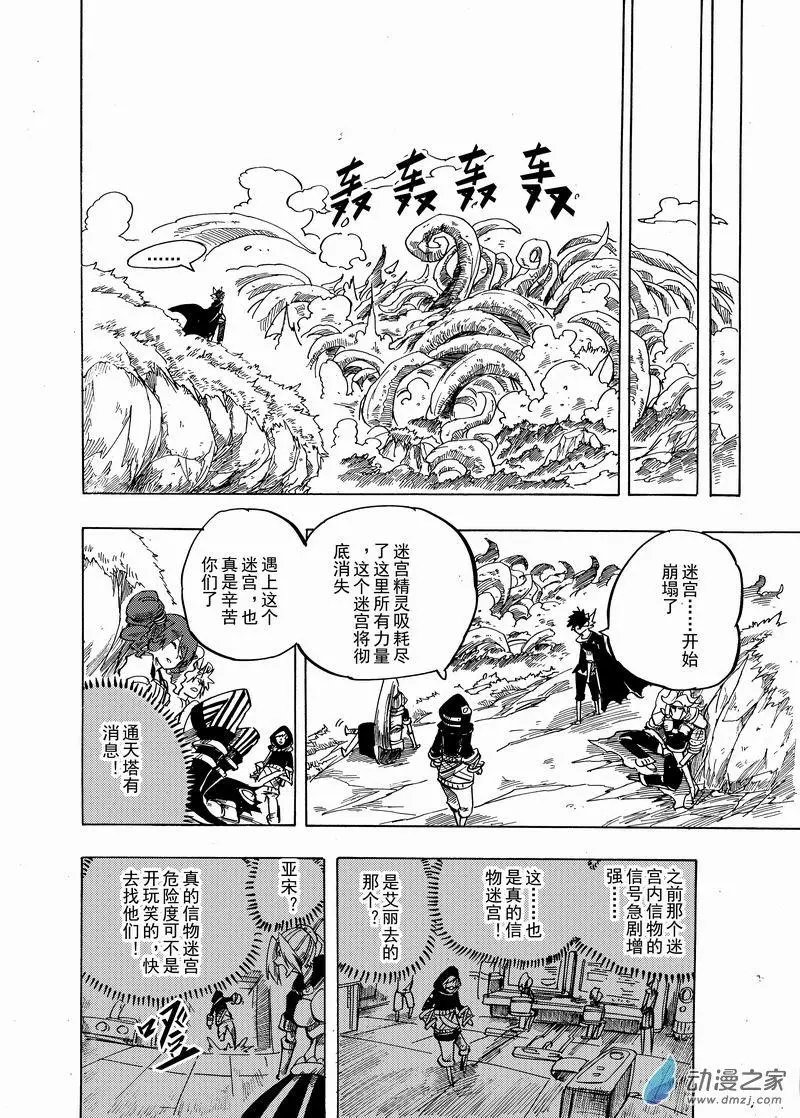 第38回 攻略完成