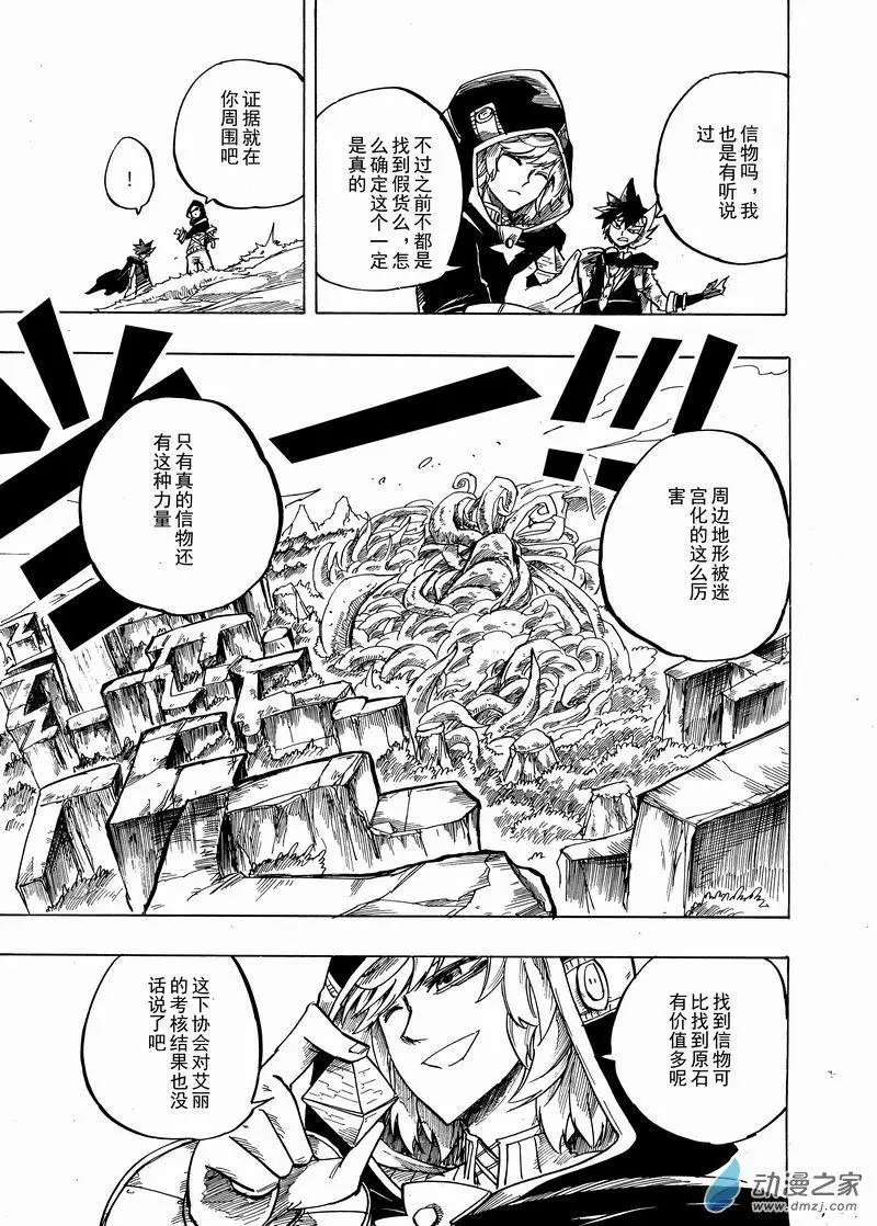 第38回 攻略完成