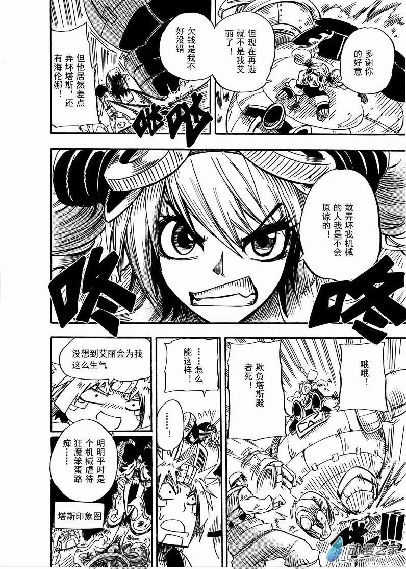 第04回 英雄？