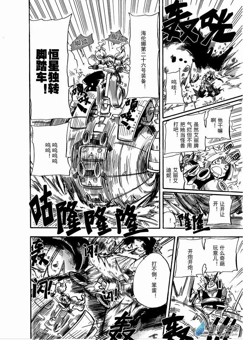第04回 英雄？
