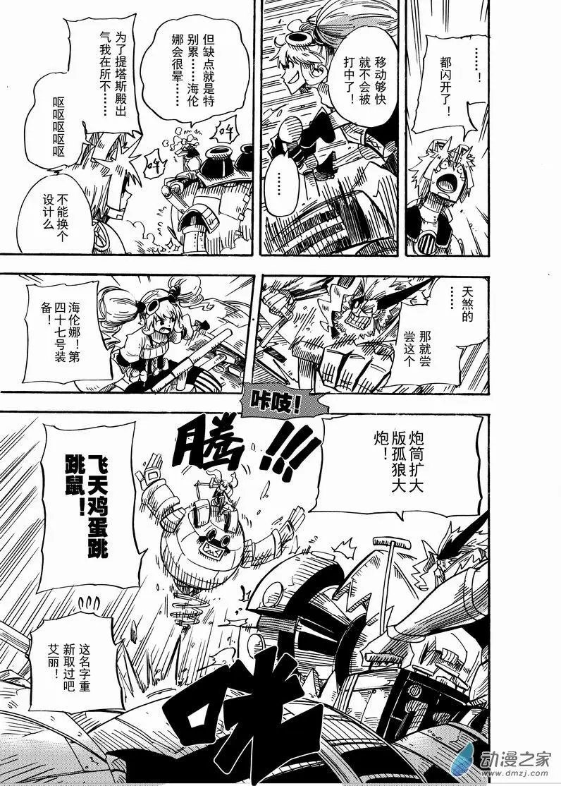 第04回 英雄？