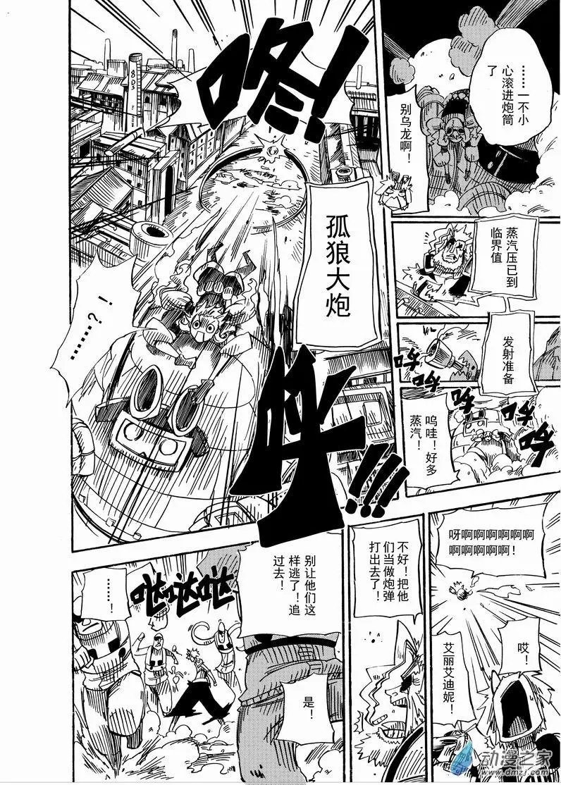 第04回 英雄？