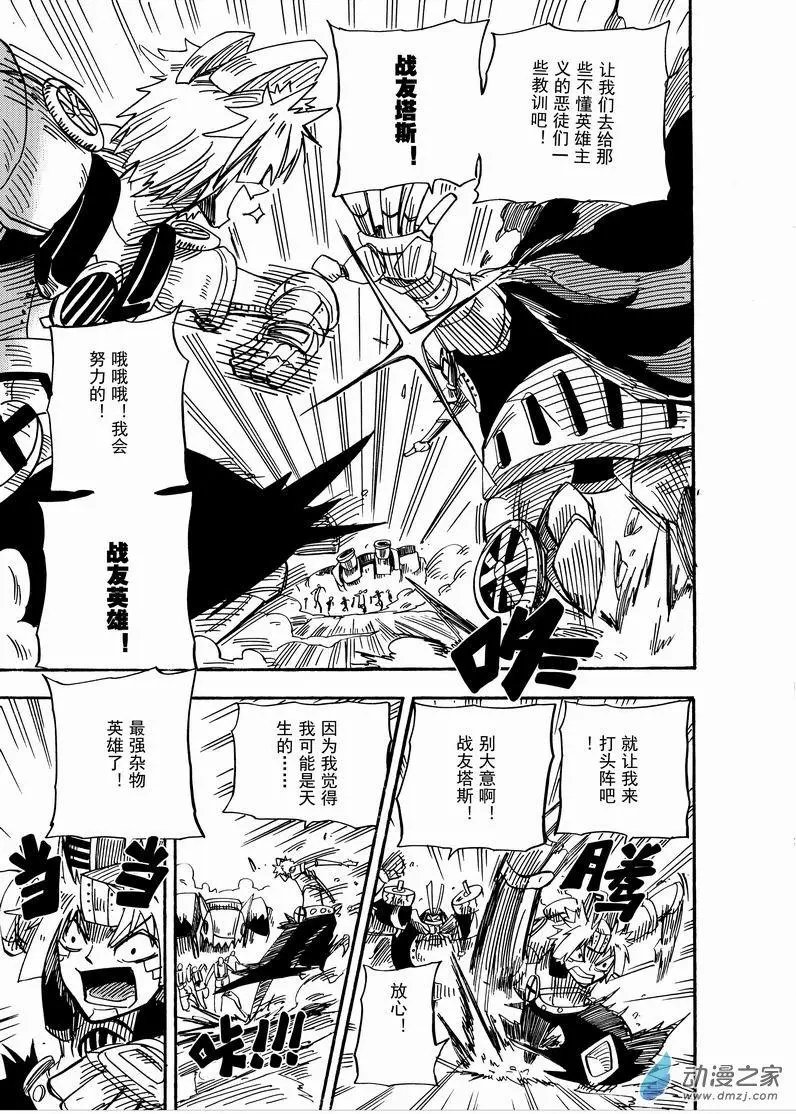 第04回 英雄？