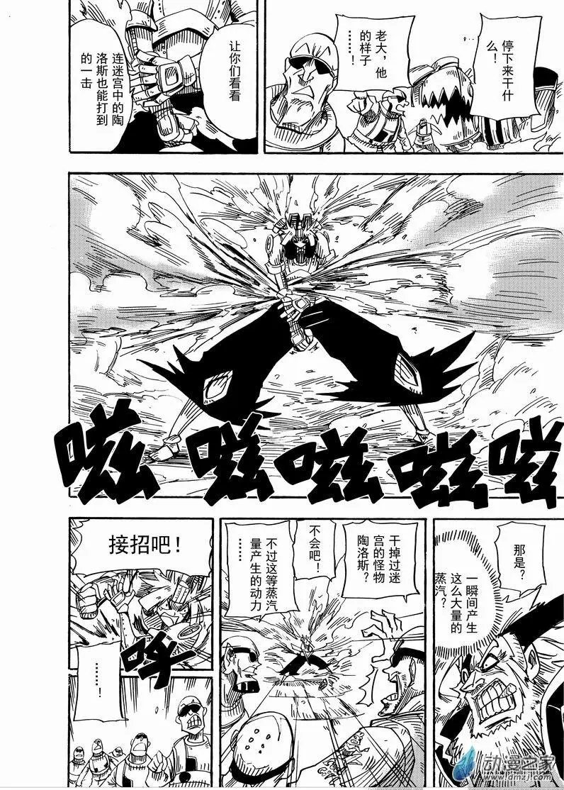 第04回 英雄？