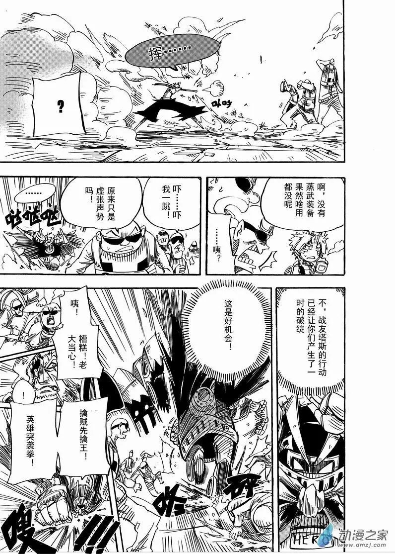 第04回 英雄？