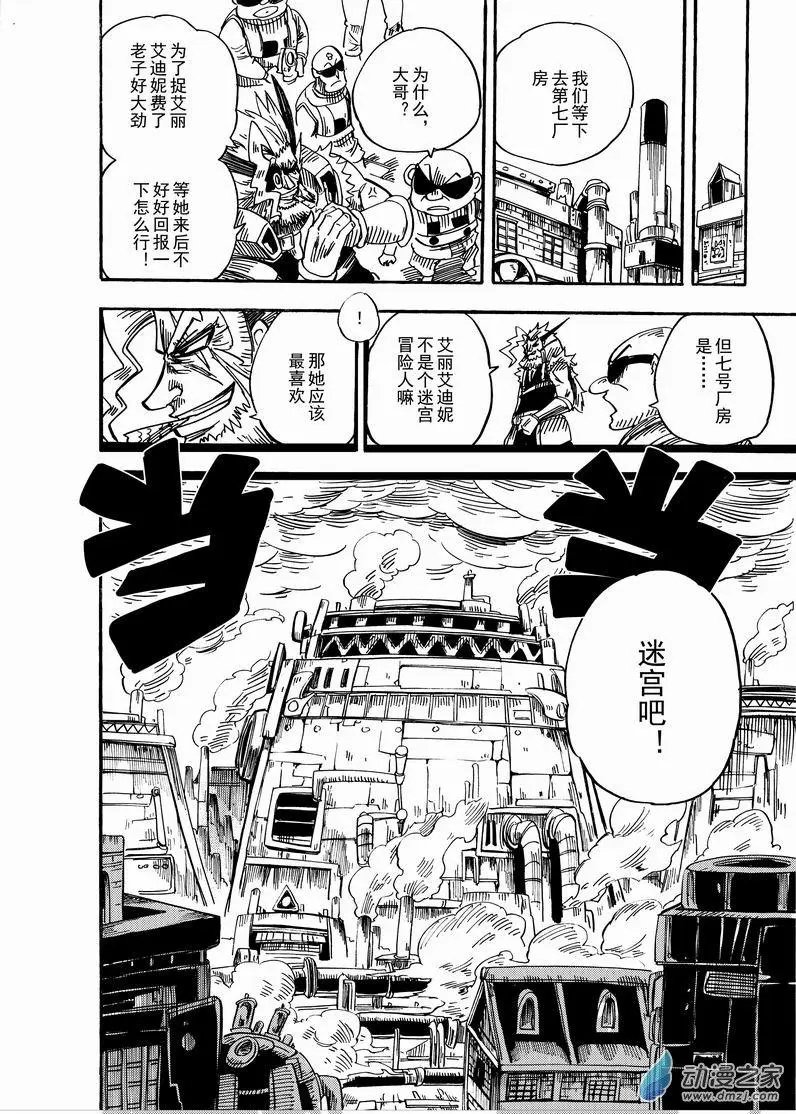 第04回 英雄？
