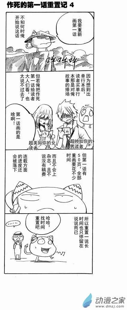 第04回 英雄？