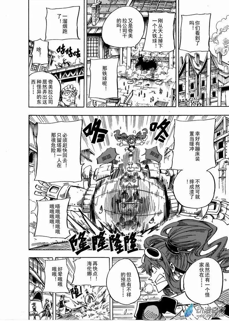 第05回 人造迷宫