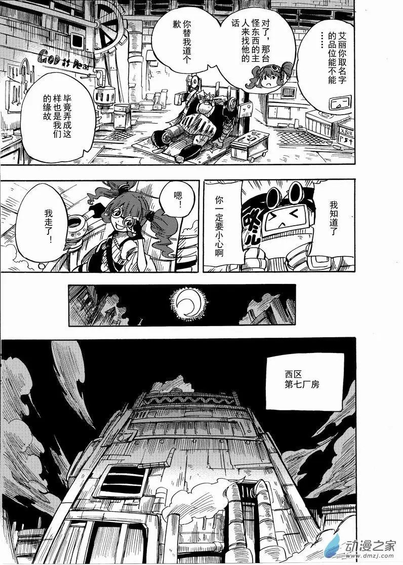 第05回 人造迷宫